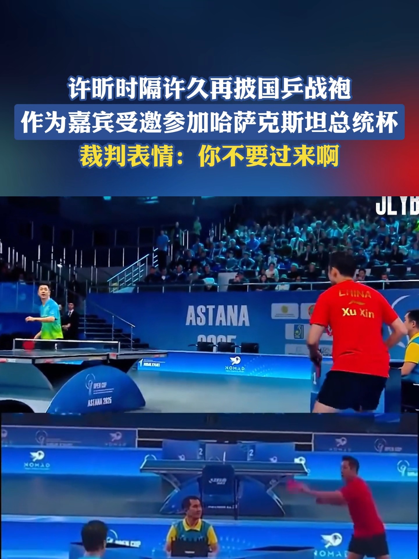 关于日本乒乓球队完胜英国乒乓球队，许昕打破历史纪录的信息