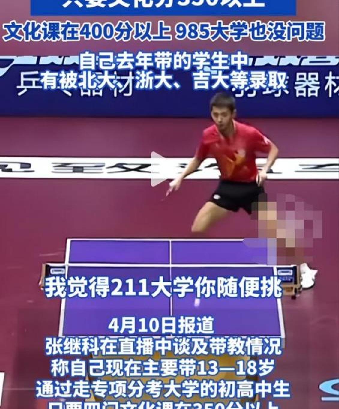 奥地利乒乓球队绝地反击波兰乒乓球队，张继科绝境逆转的简单介绍