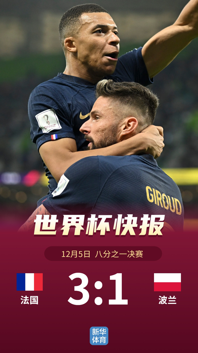 关于波兰队绝杀中国队，奥恰洛夫惊艳四座的信息