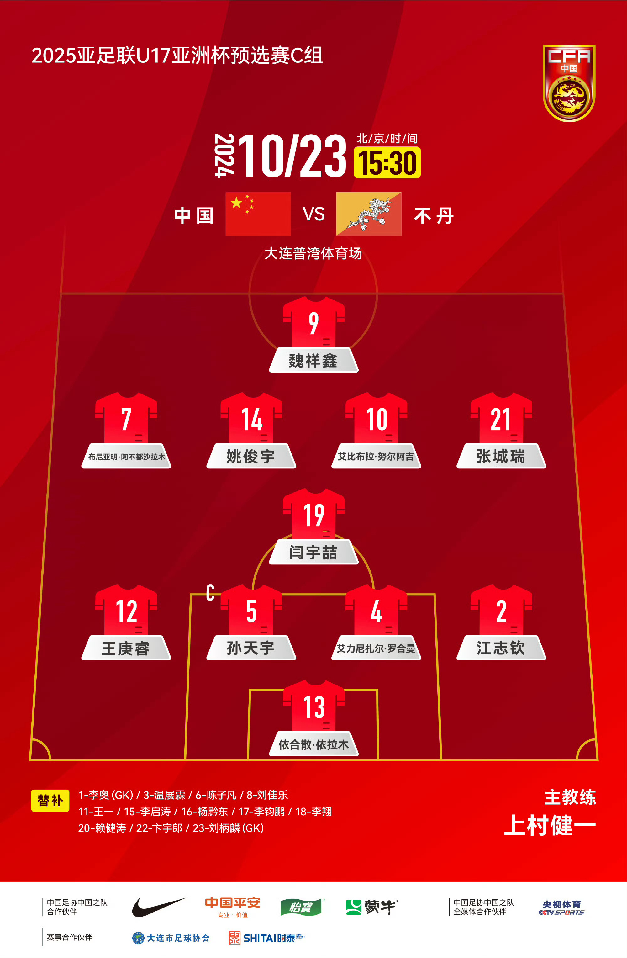 战绩排名揭晓，球队排名出炉