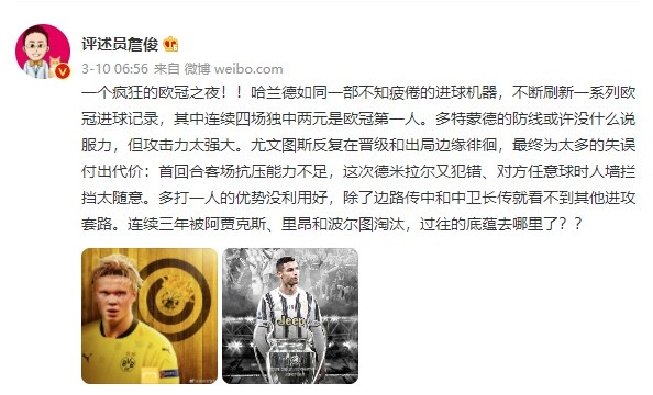 PG电子娱乐-中国完胜尤文，哈兰德制霸全场的简单介绍