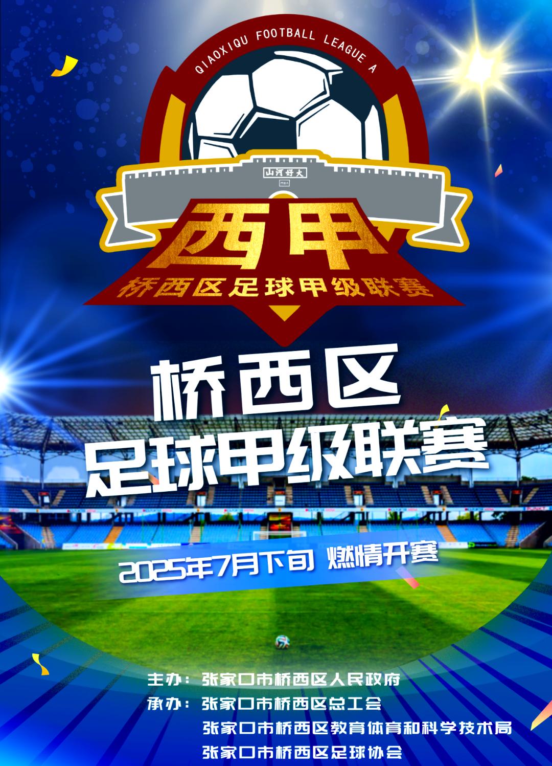 足球火热赛事即将点燃全球激情 足球火热赛事即将点燃全球激情