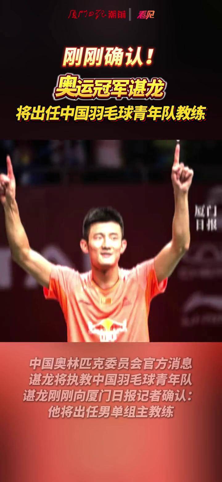 PG SOFT游戏-关于日本羽毛球队血洗马来西亚羽毛球队，谌龙关键制胜的信息