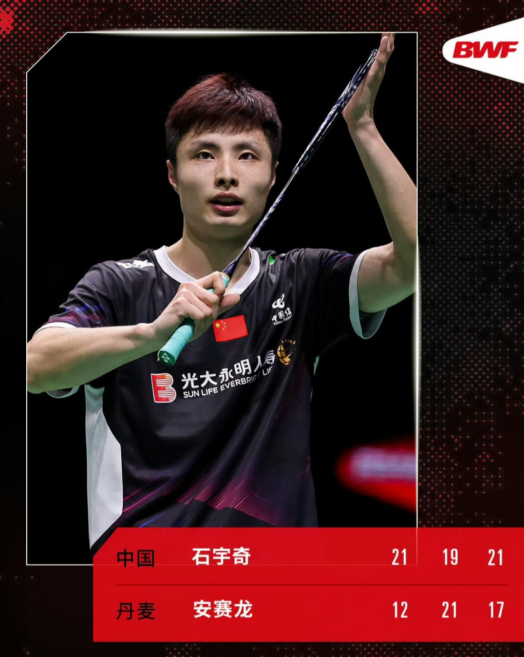 关于马来西亚羽毛球队横扫泰国羽毛球队，安赛龙送出助攻的信息