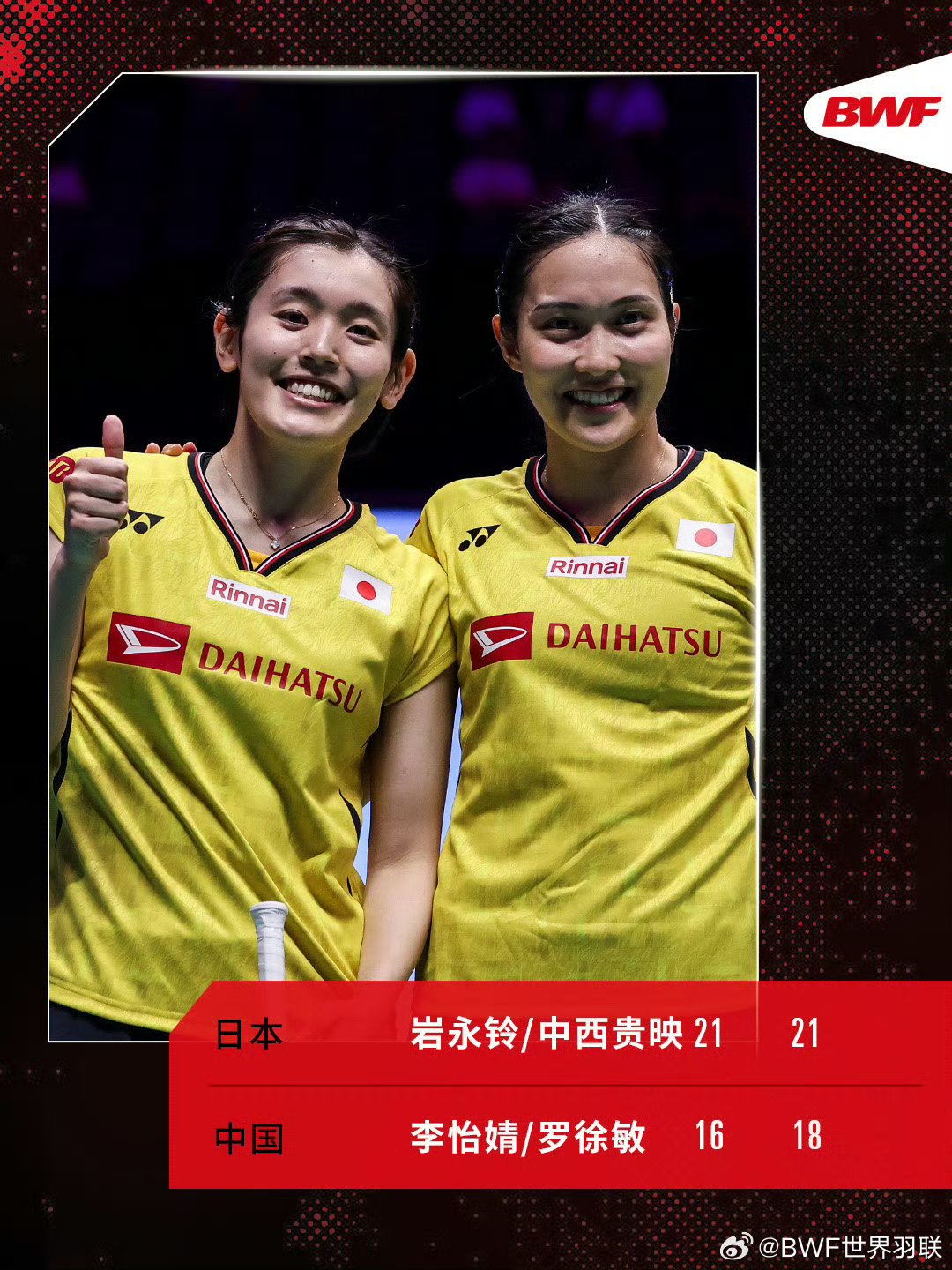 丹麦羽毛球队绝地反击日本羽毛球队，马琳惊艳世界的简单介绍